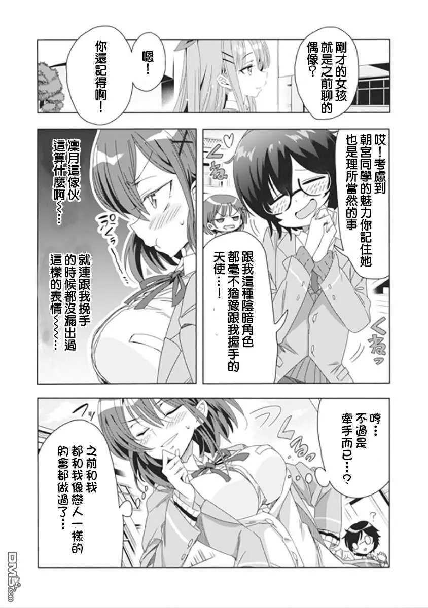 第10话  第8页