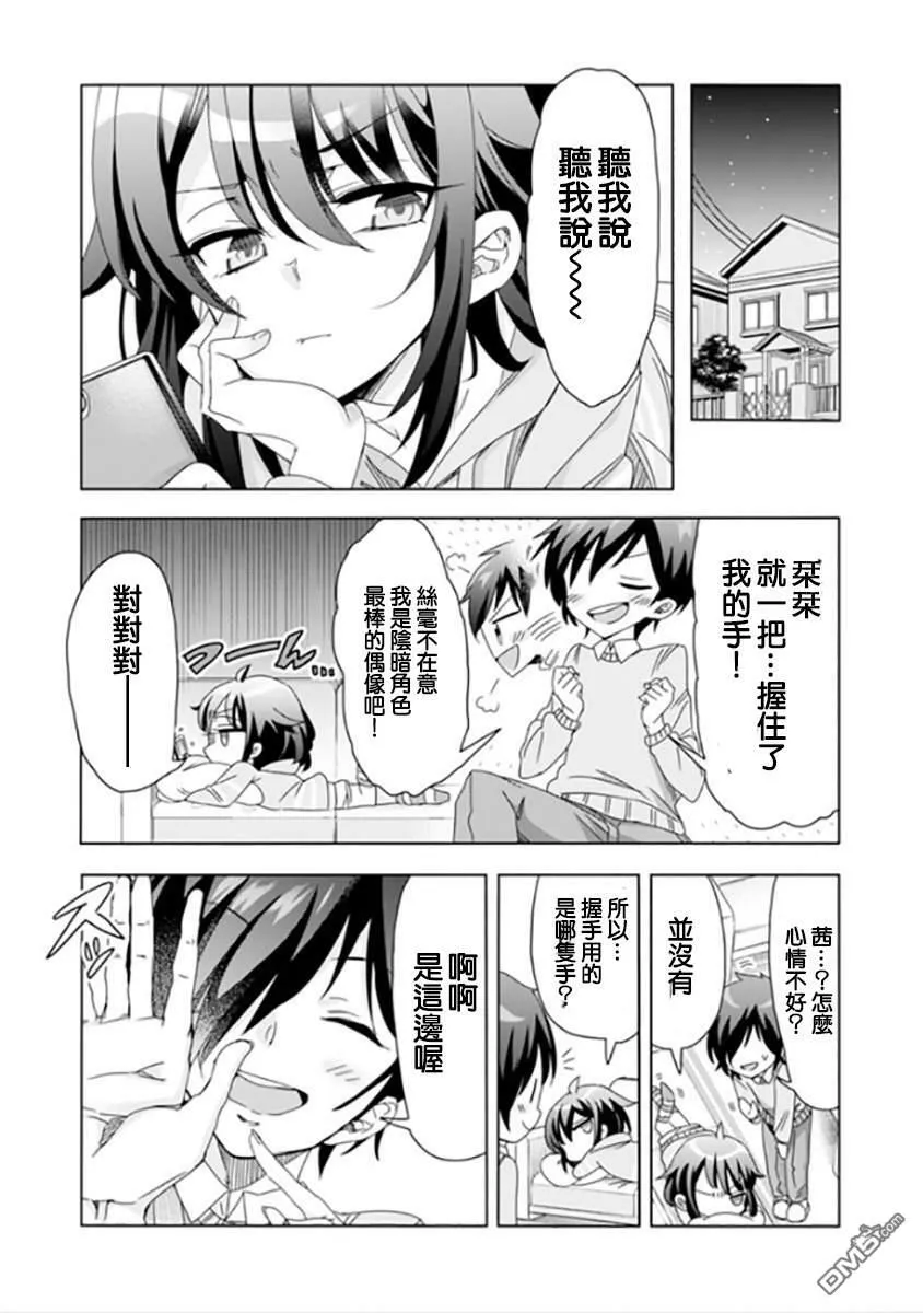 第10话  第12页