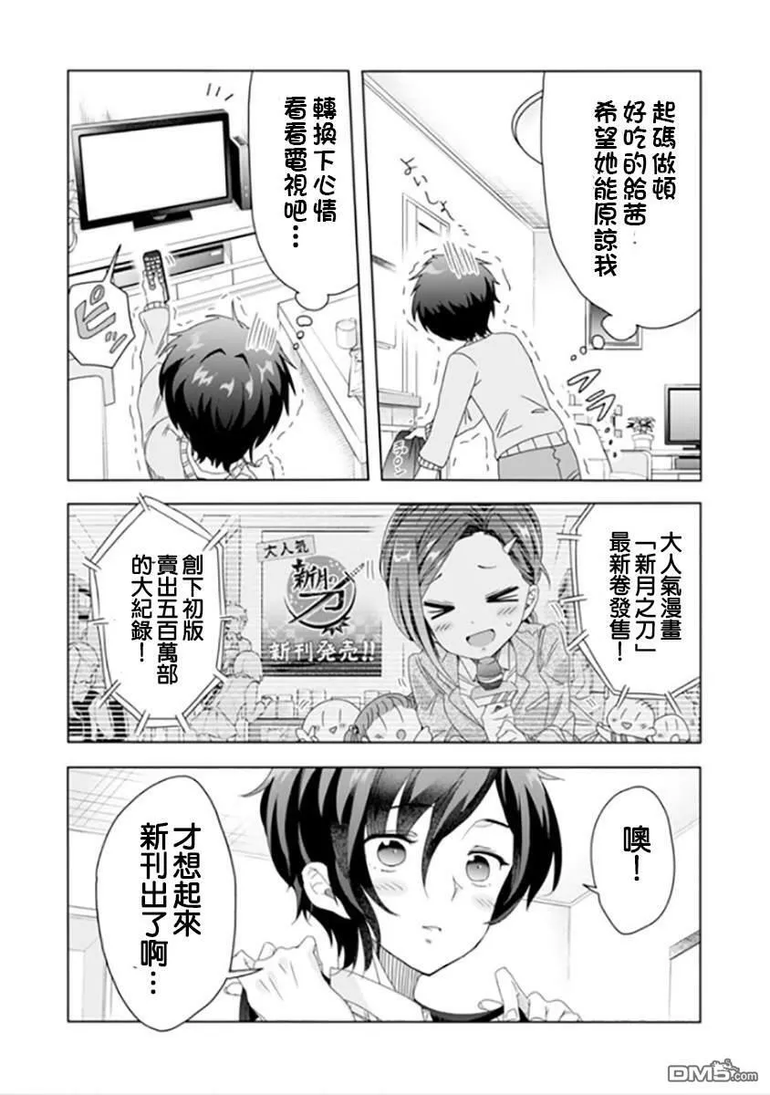 第10话  第15页