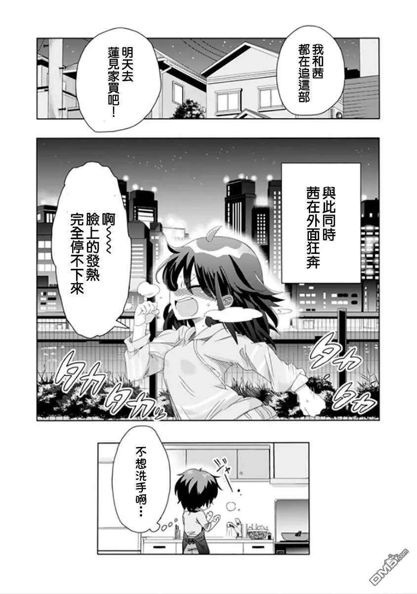 第10话  第16页