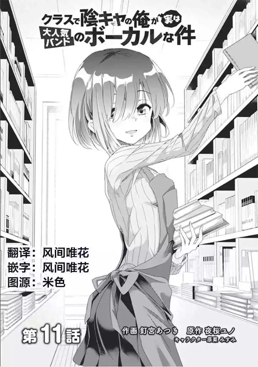 第11话 第1页