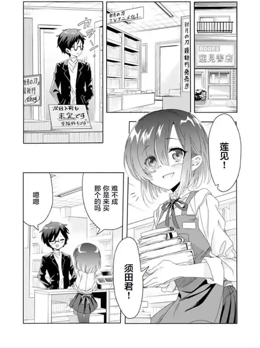 第11话 第2页
