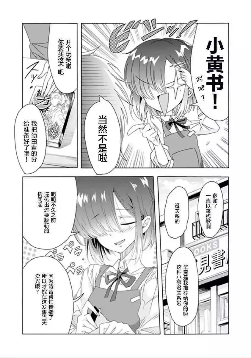 第11话 第3页