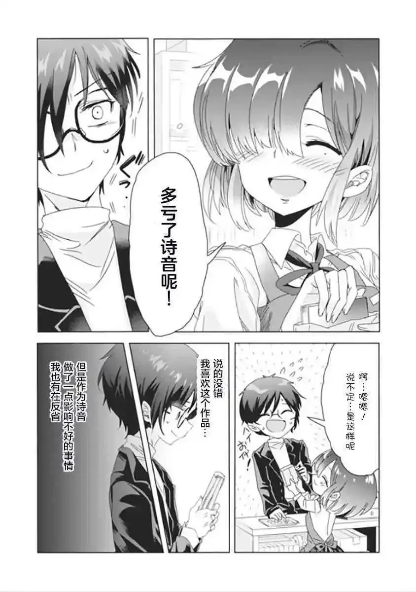 第11话 第4页