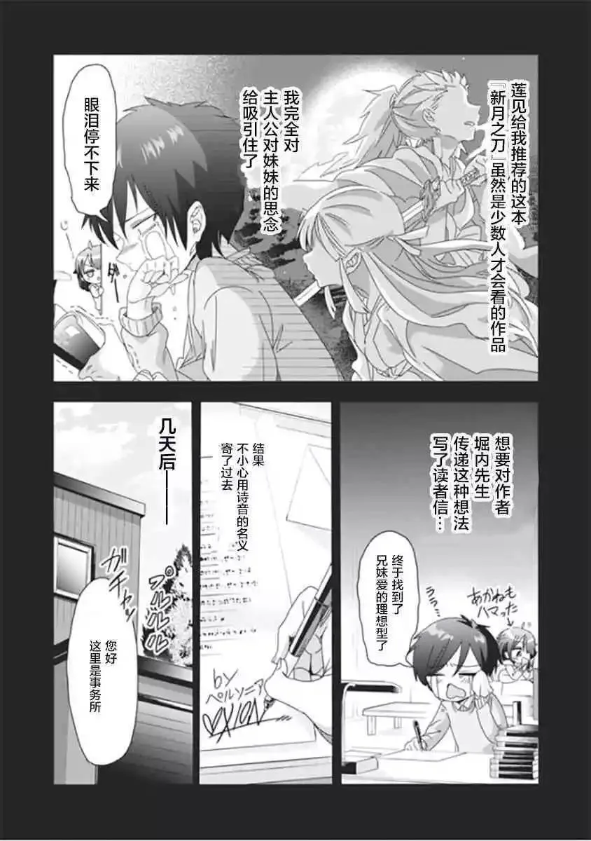 第11话 第5页