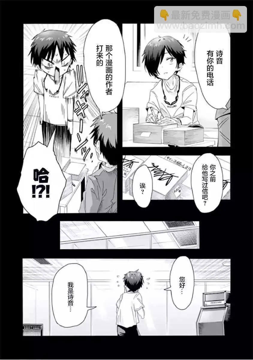 第11话 第6页