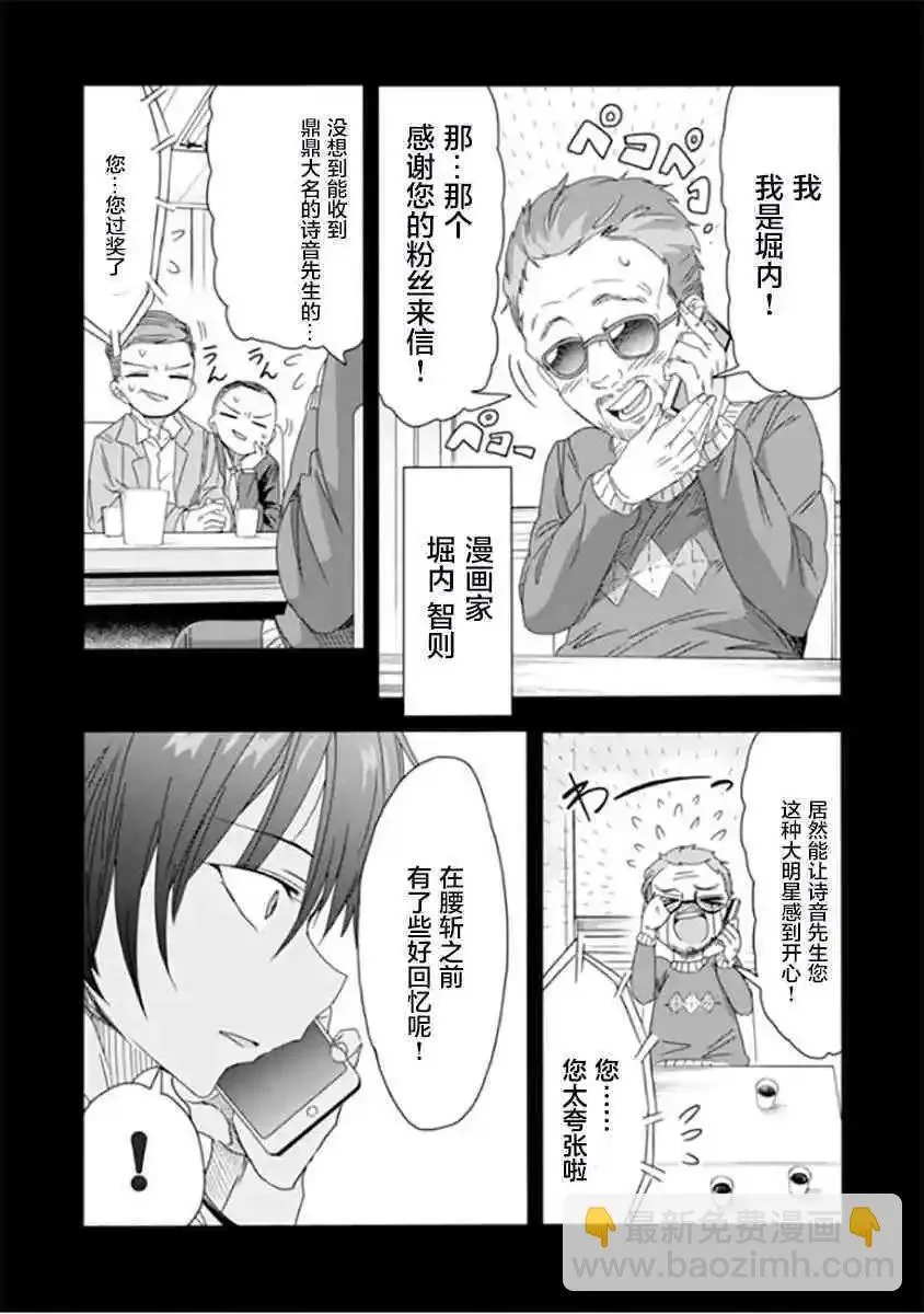第11话 第7页