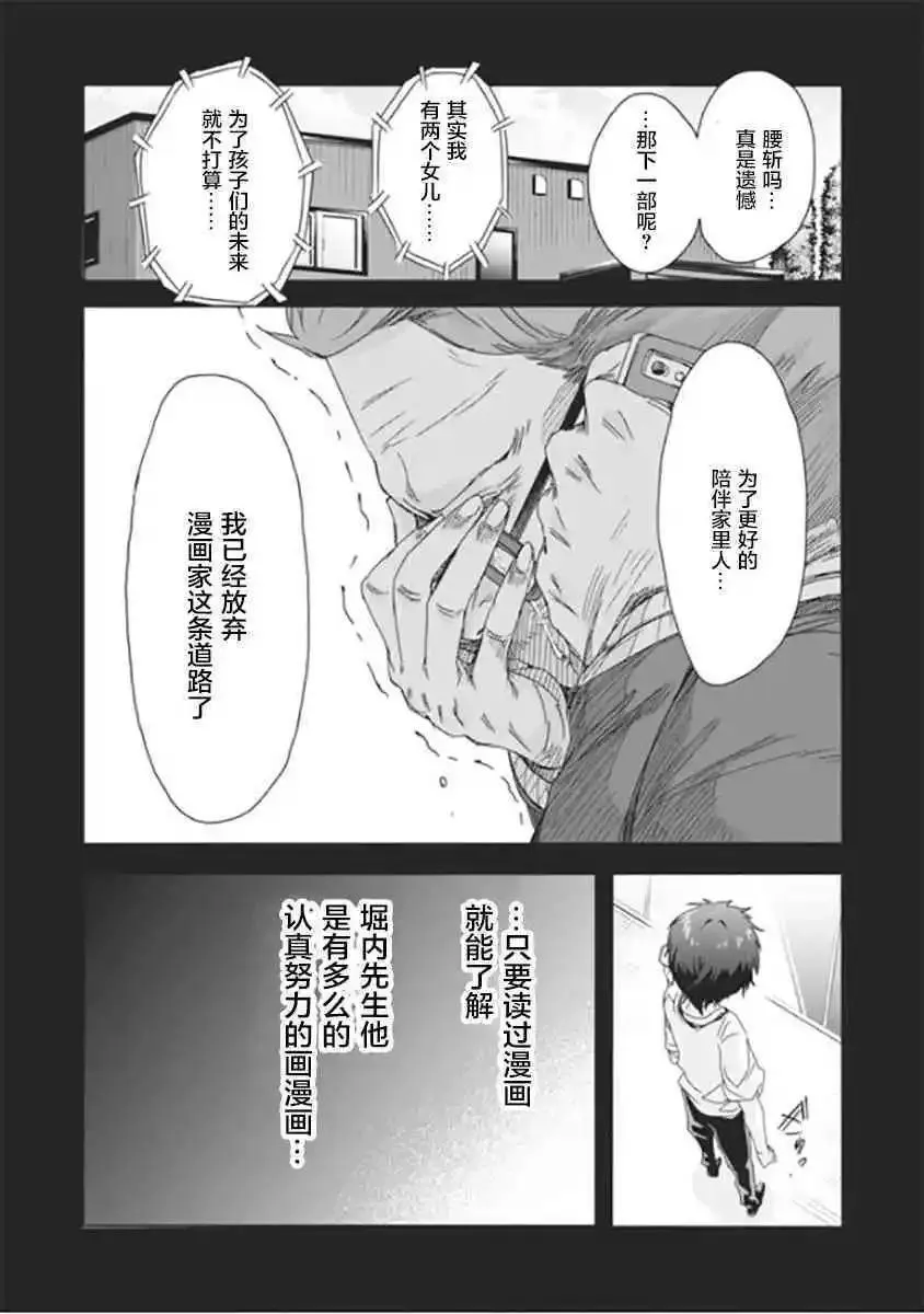 第11话 第8页
