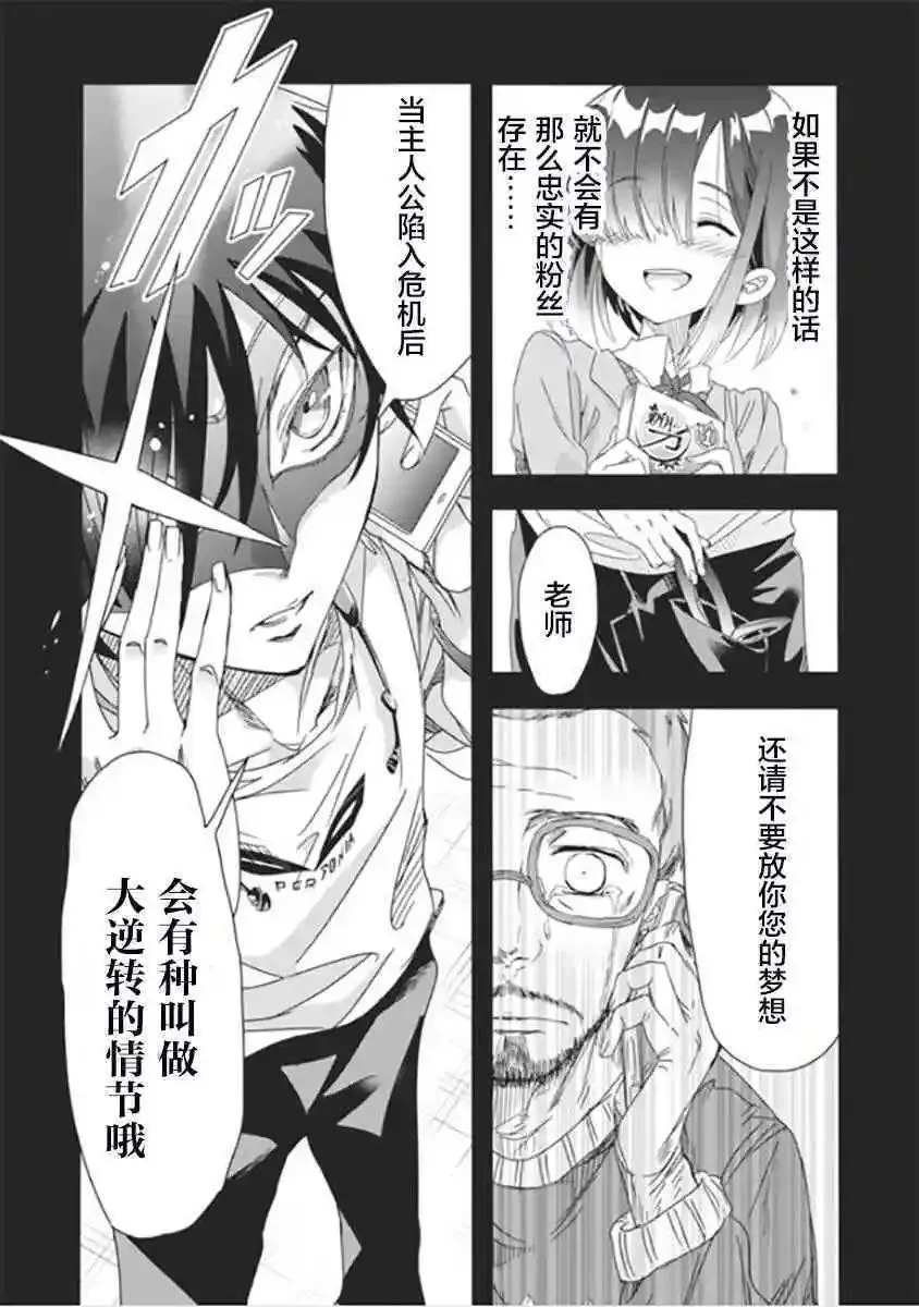 第11话 第9页