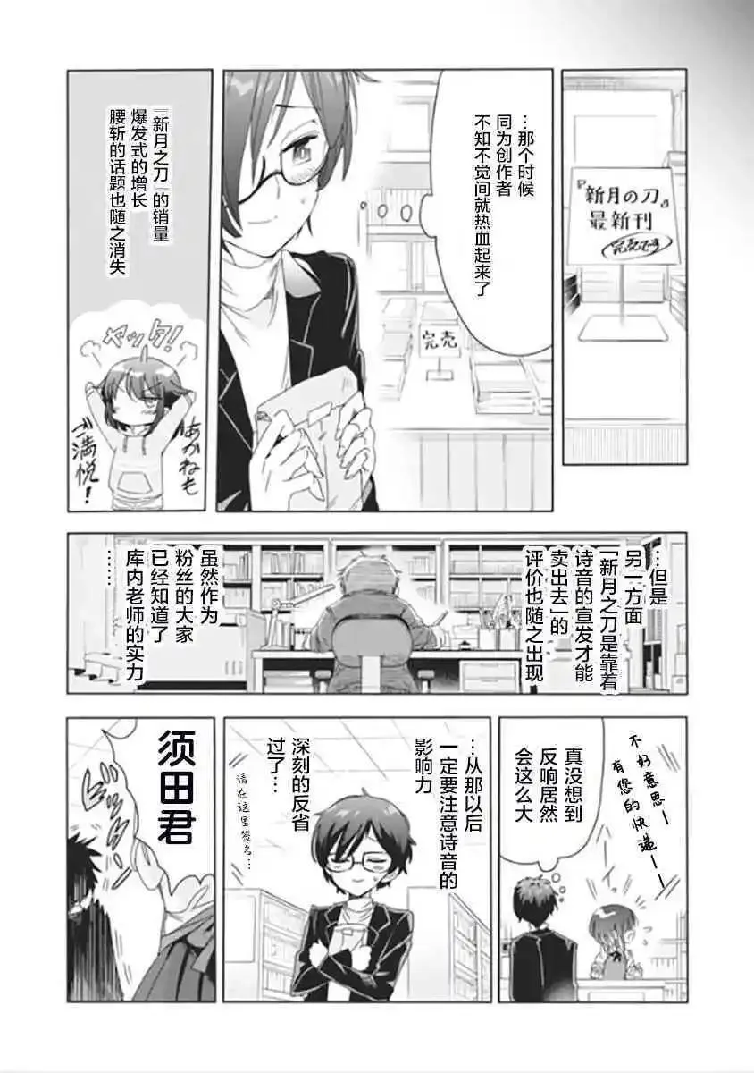 第11话 第11页