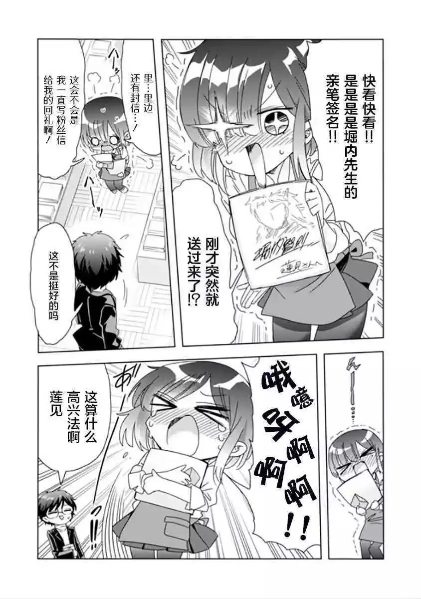 第11话 第12页