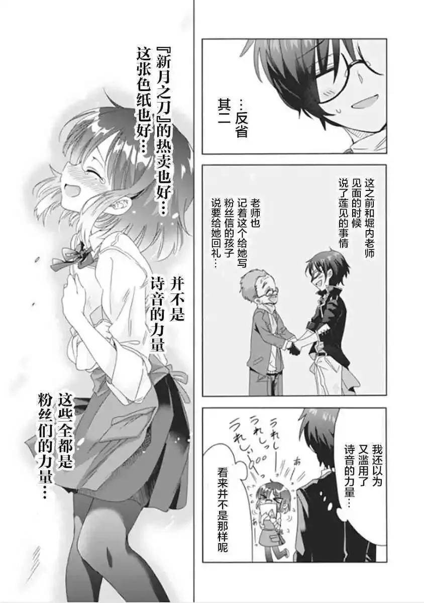 第11话 第13页