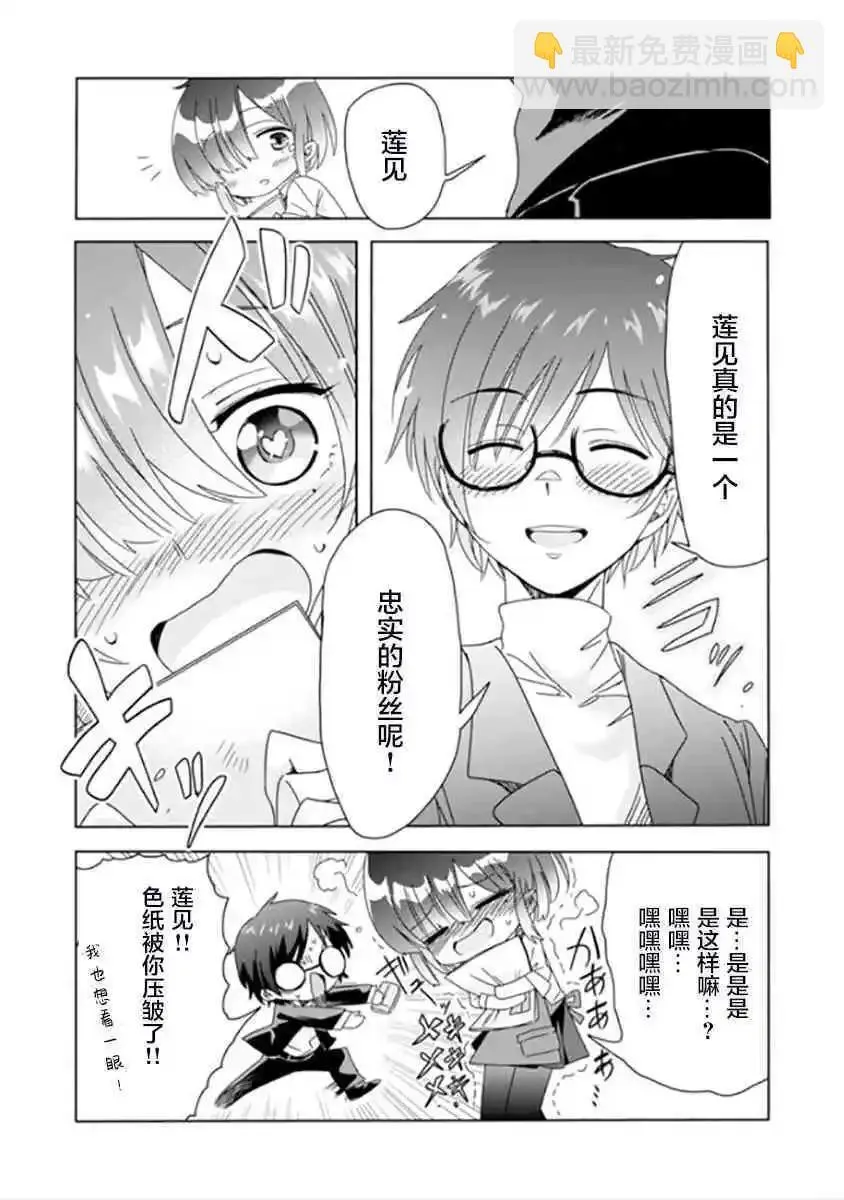 第11话 第14页