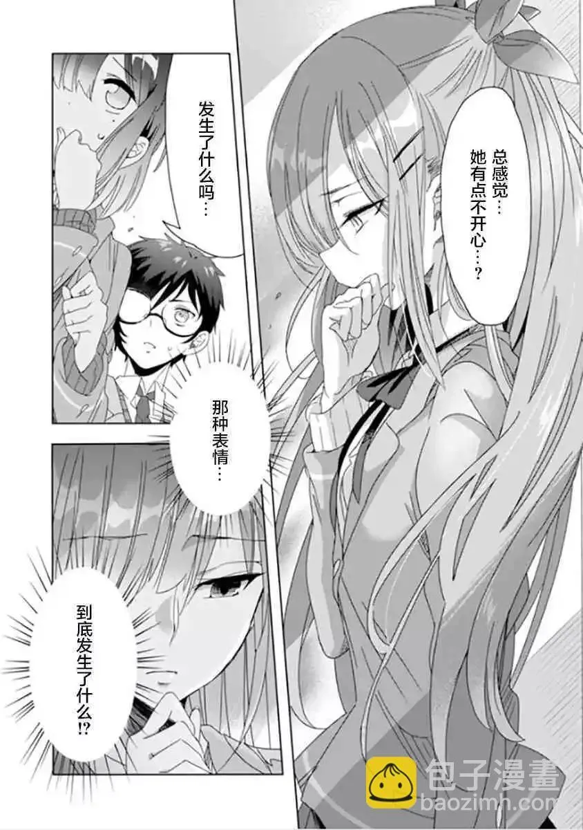 第11话 第16页