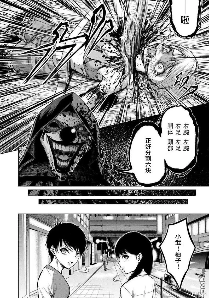 第2话  第4页