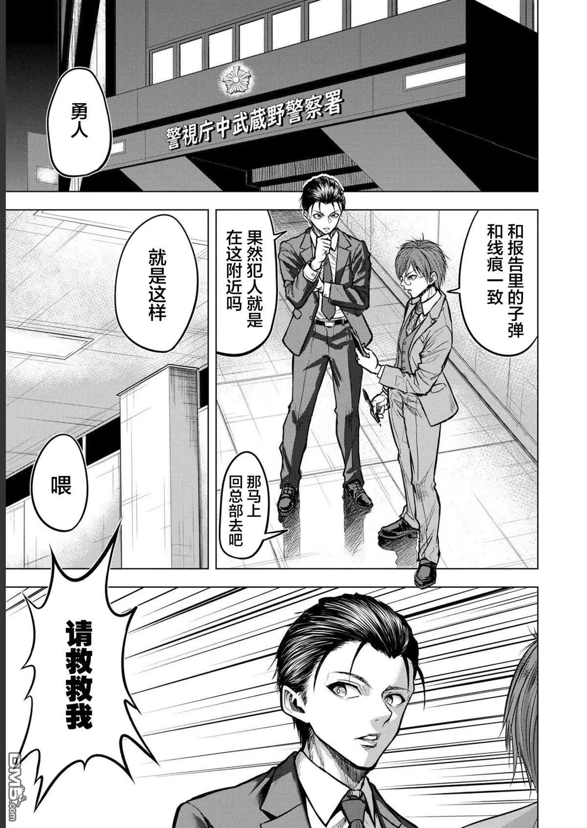 第3话 第9页