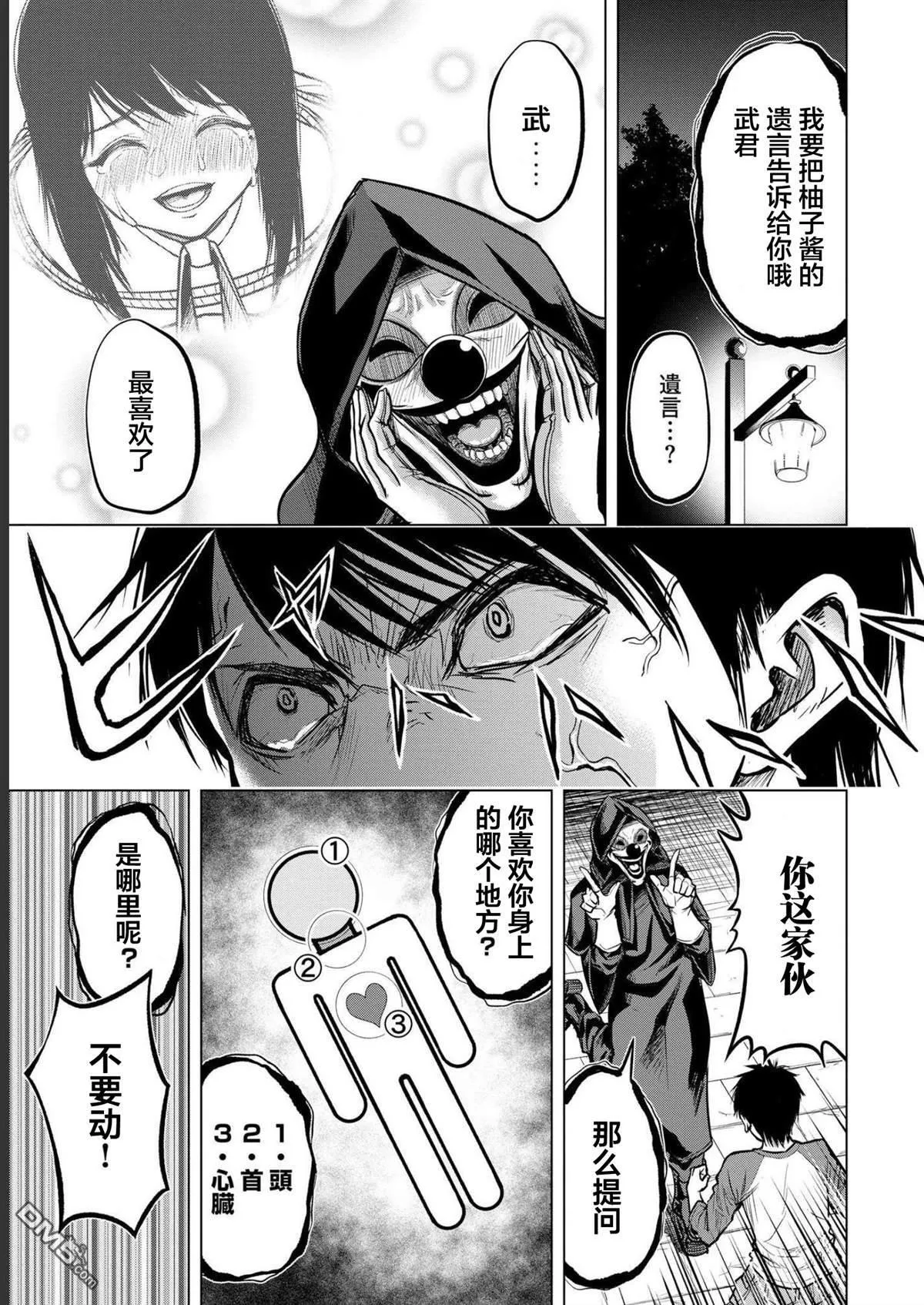 第3话 第19页