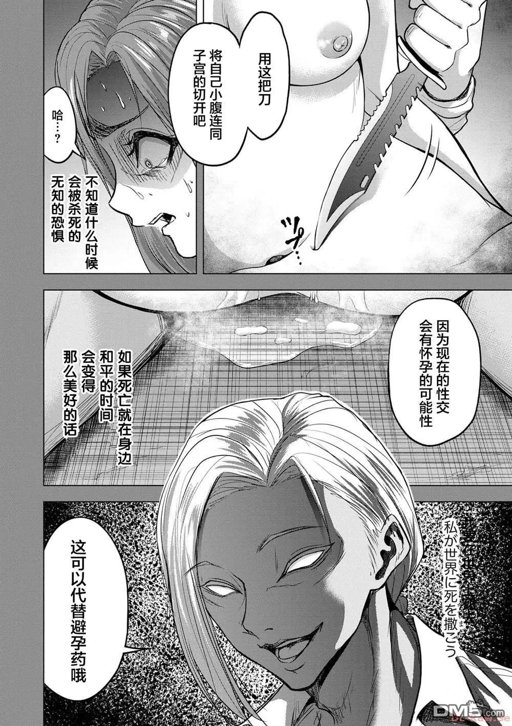 第9话 第16页