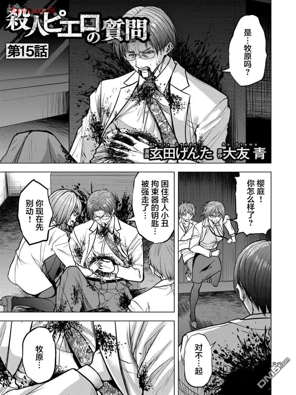 第15话 第1页