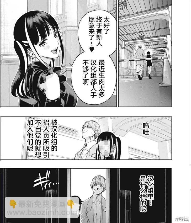 第14话 第26页