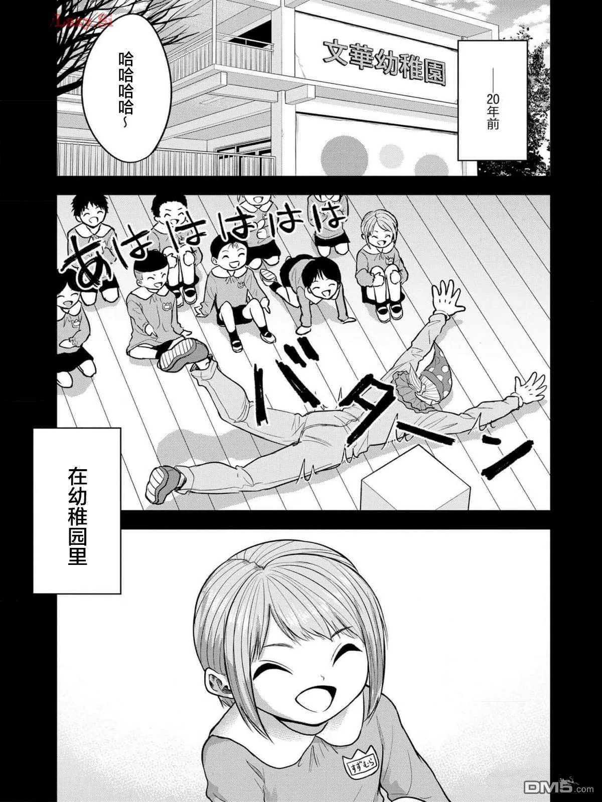 第17话 第9页