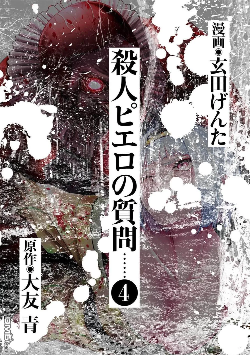 第19话 第3页