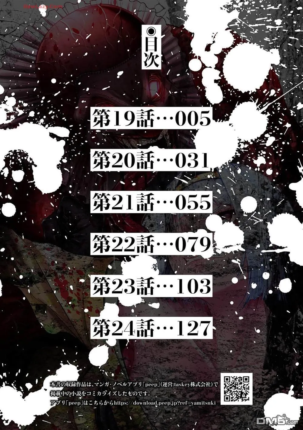 第19话 第4页