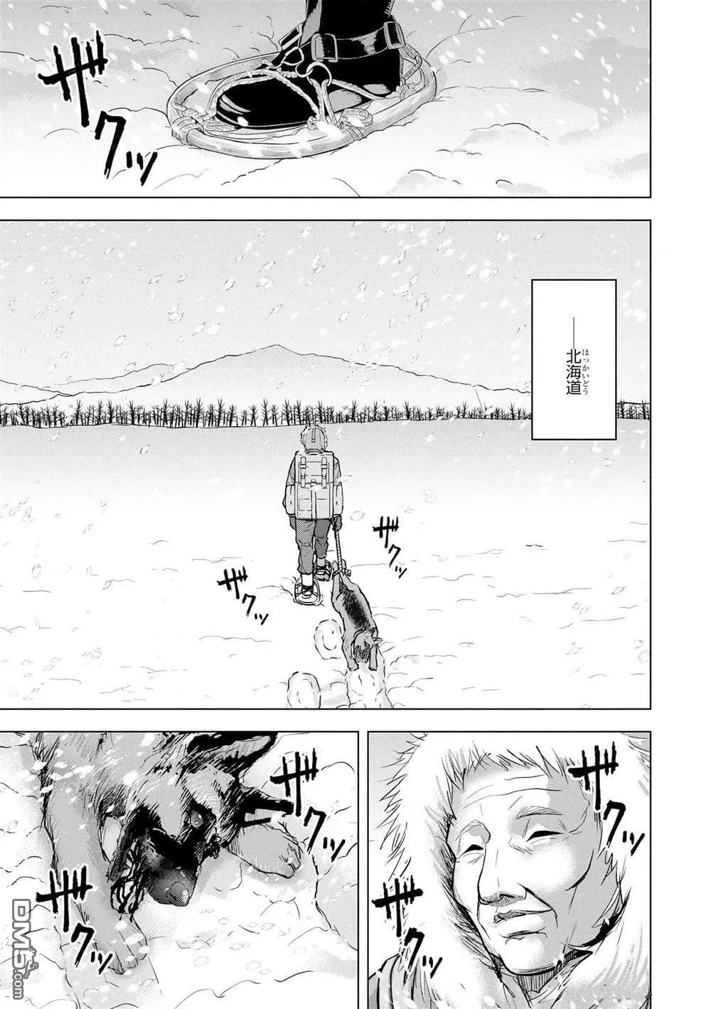 第19话 第7页