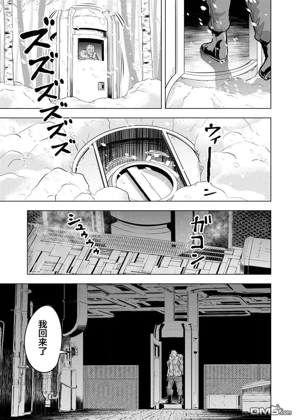 第19话 第9页