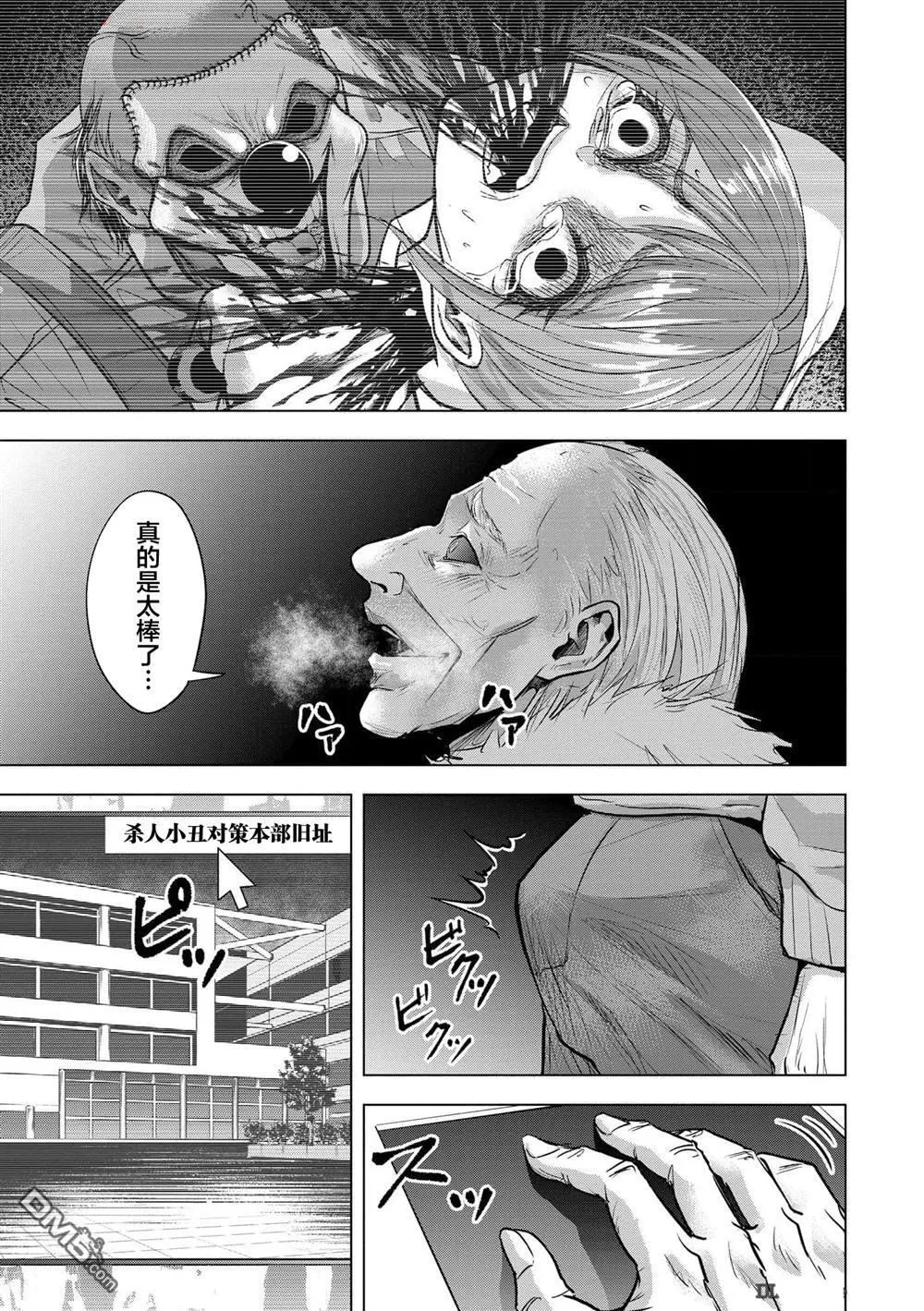 第19话 第11页
