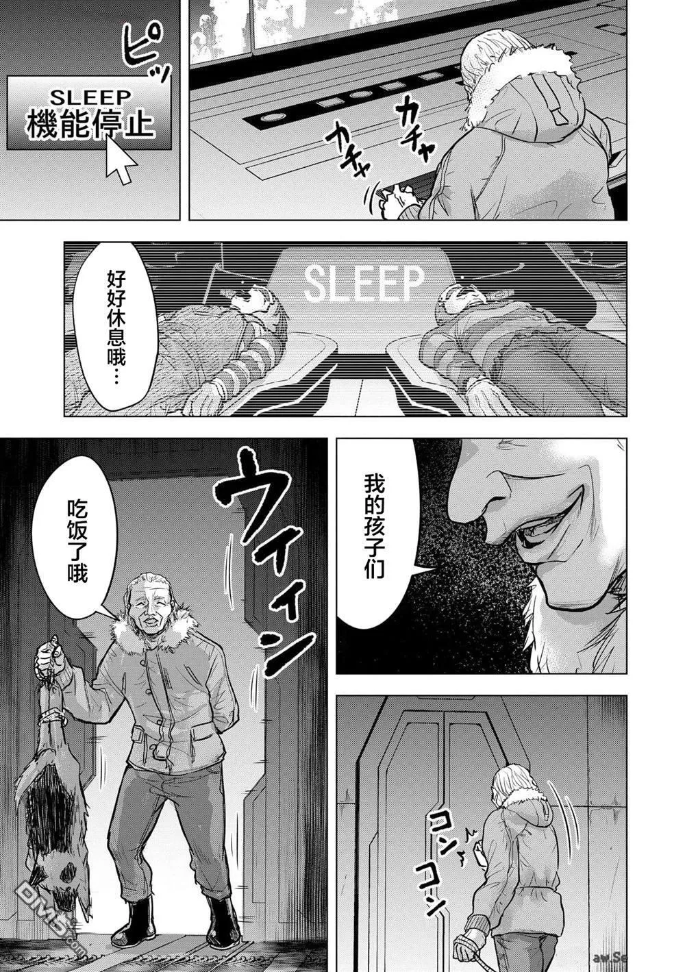 第19话 第13页