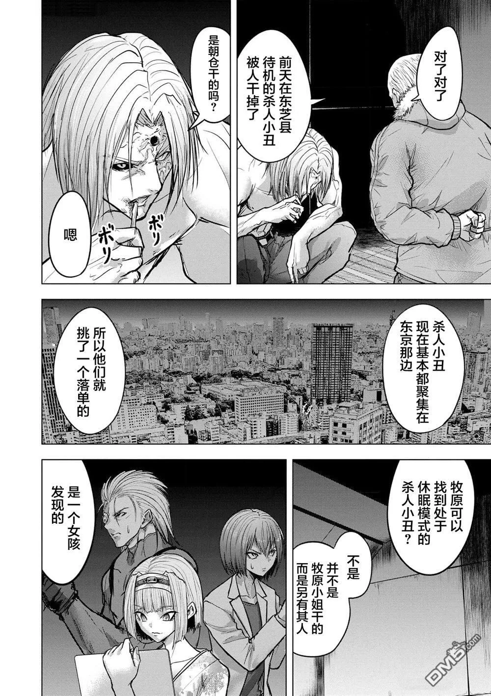 第19话 第16页