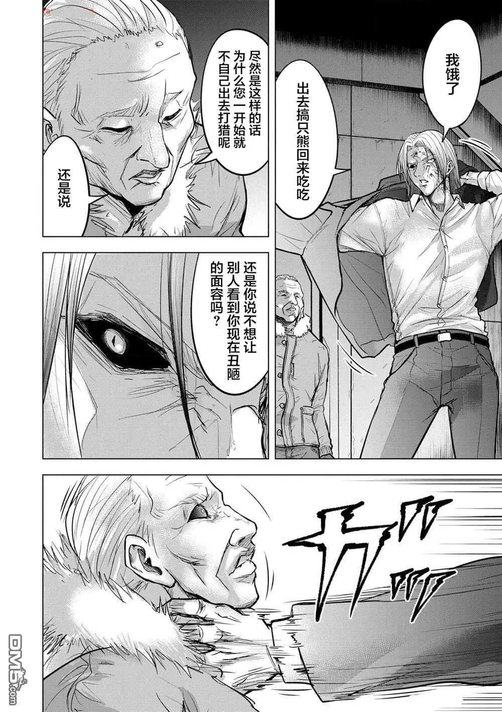 第19话 第18页