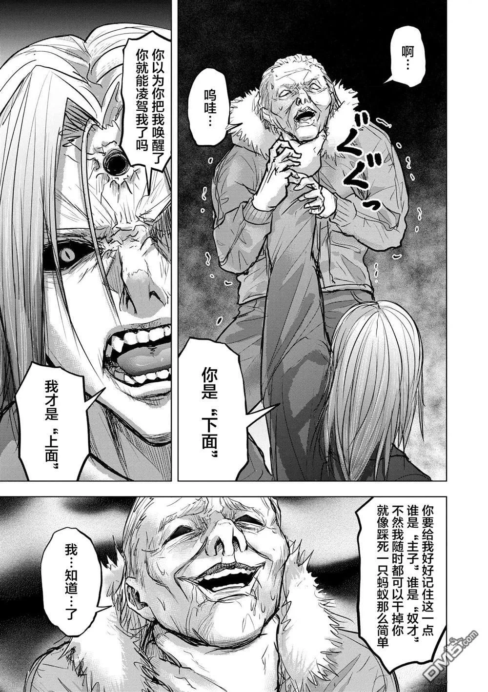 第19话 第19页