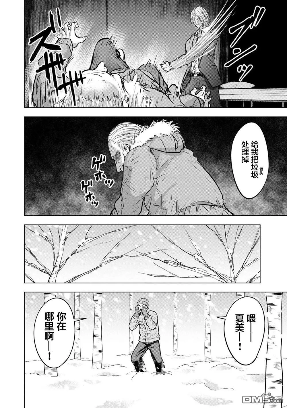 第19话 第20页