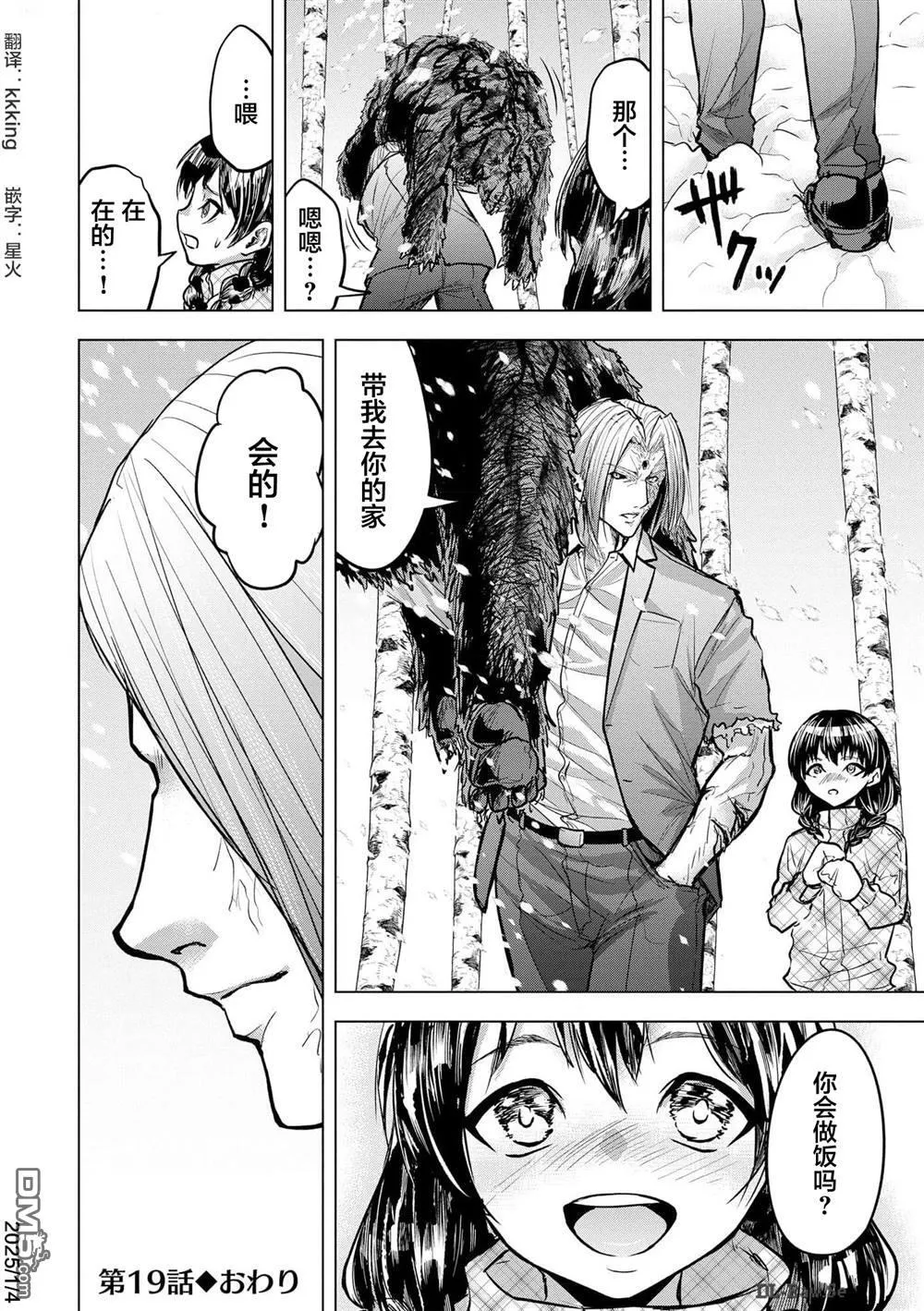 第19话 第30页