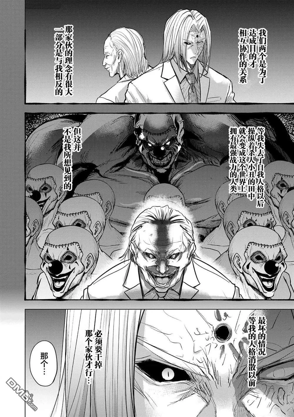 第20话 第4页