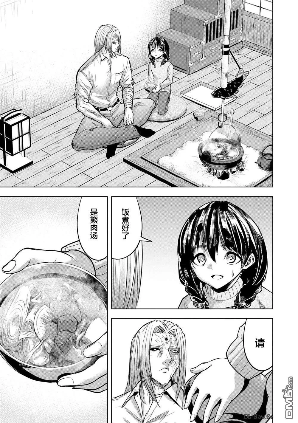 第20话 第5页