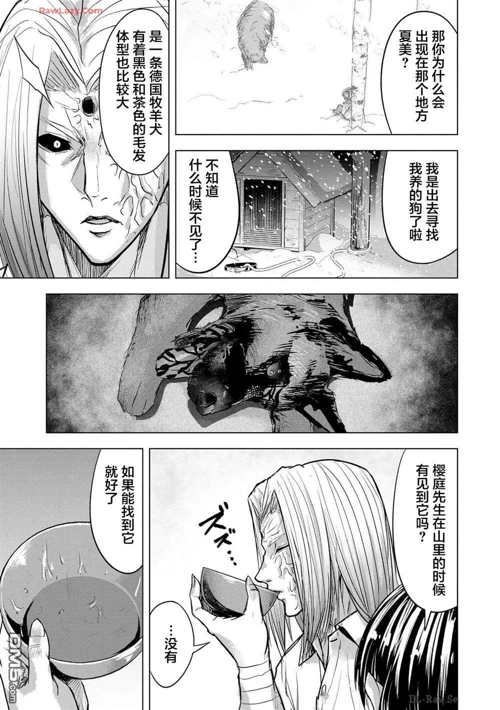 第20话 第9页