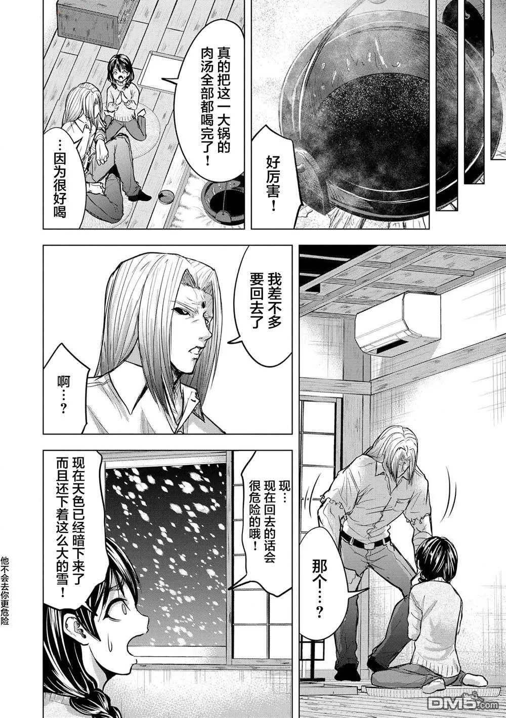 第20话 第10页