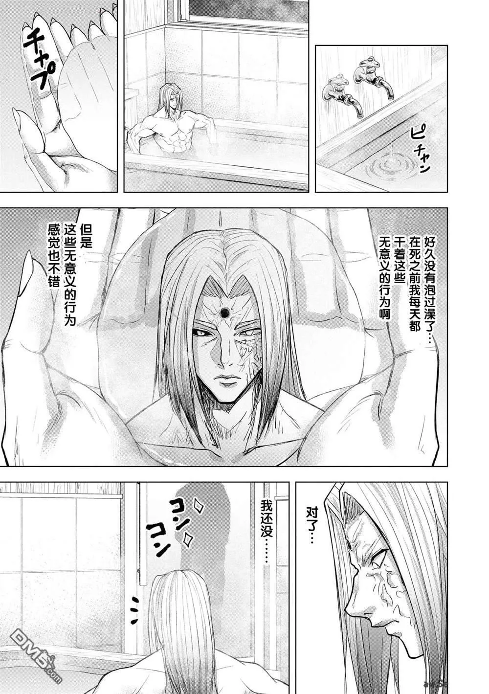 第20话 第13页