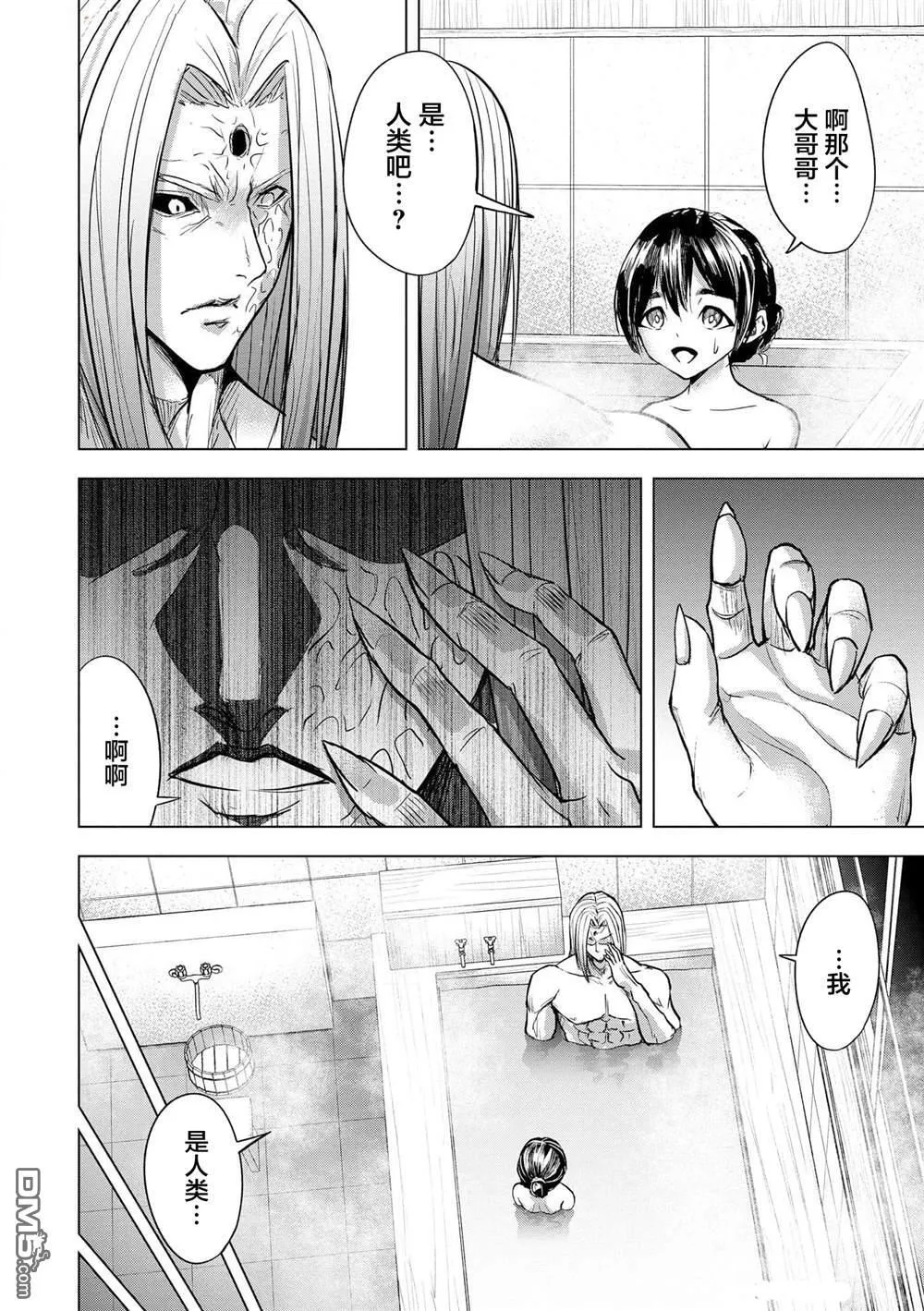 第20话 第16页