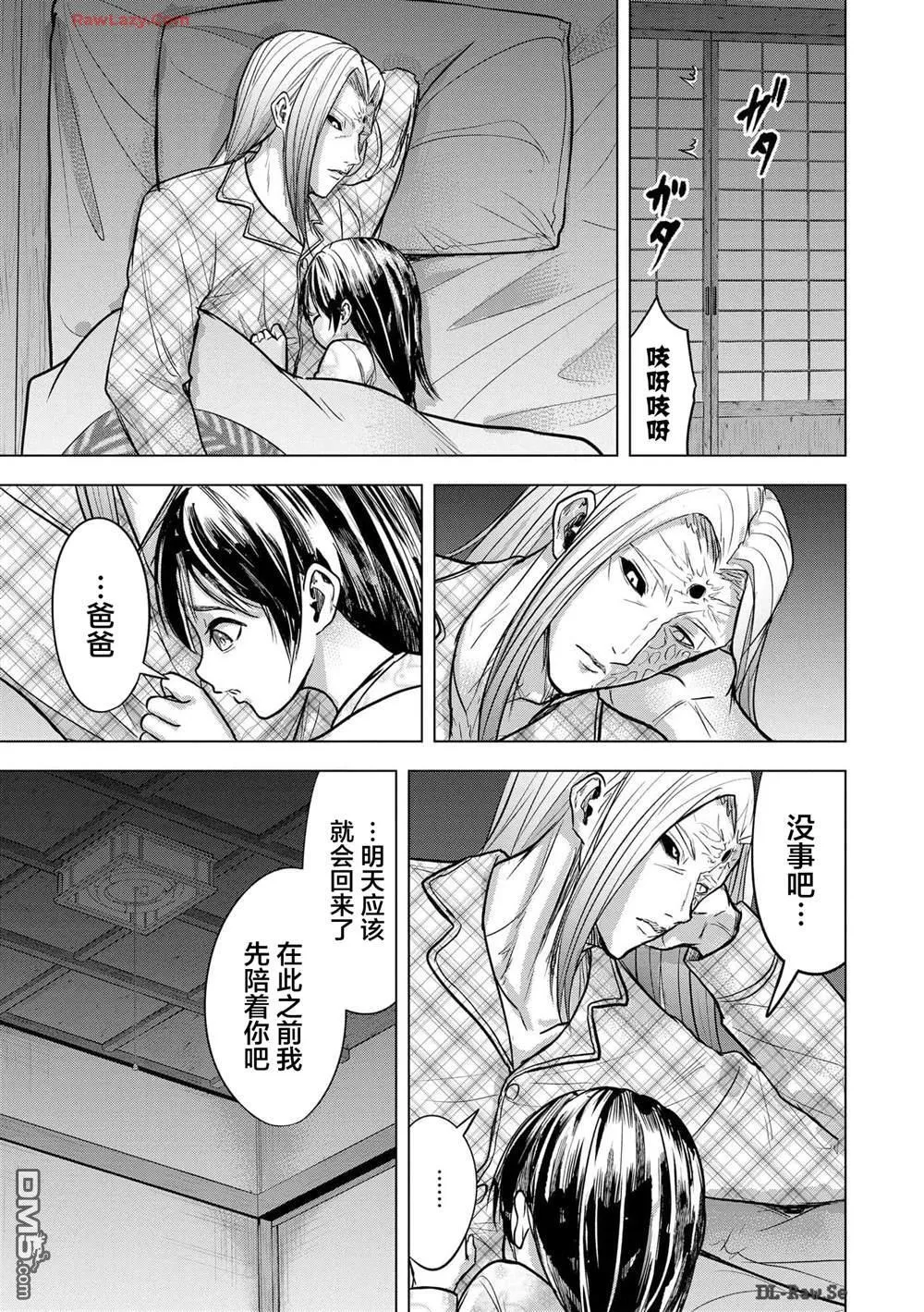 第20话 第19页