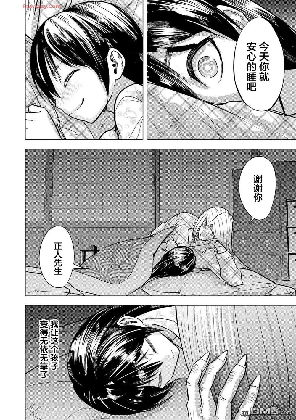第20话 第20页
