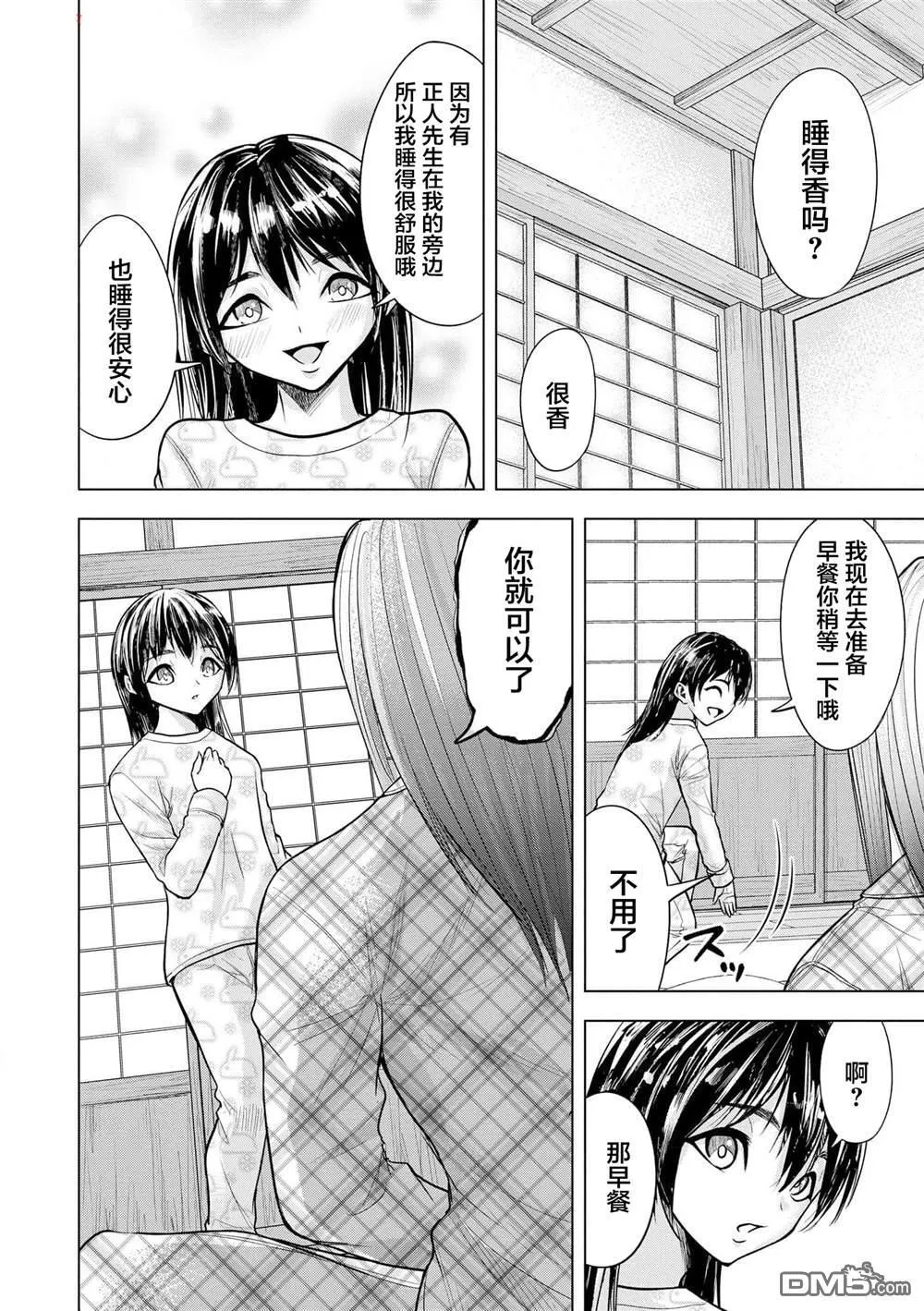 第20话 第22页
