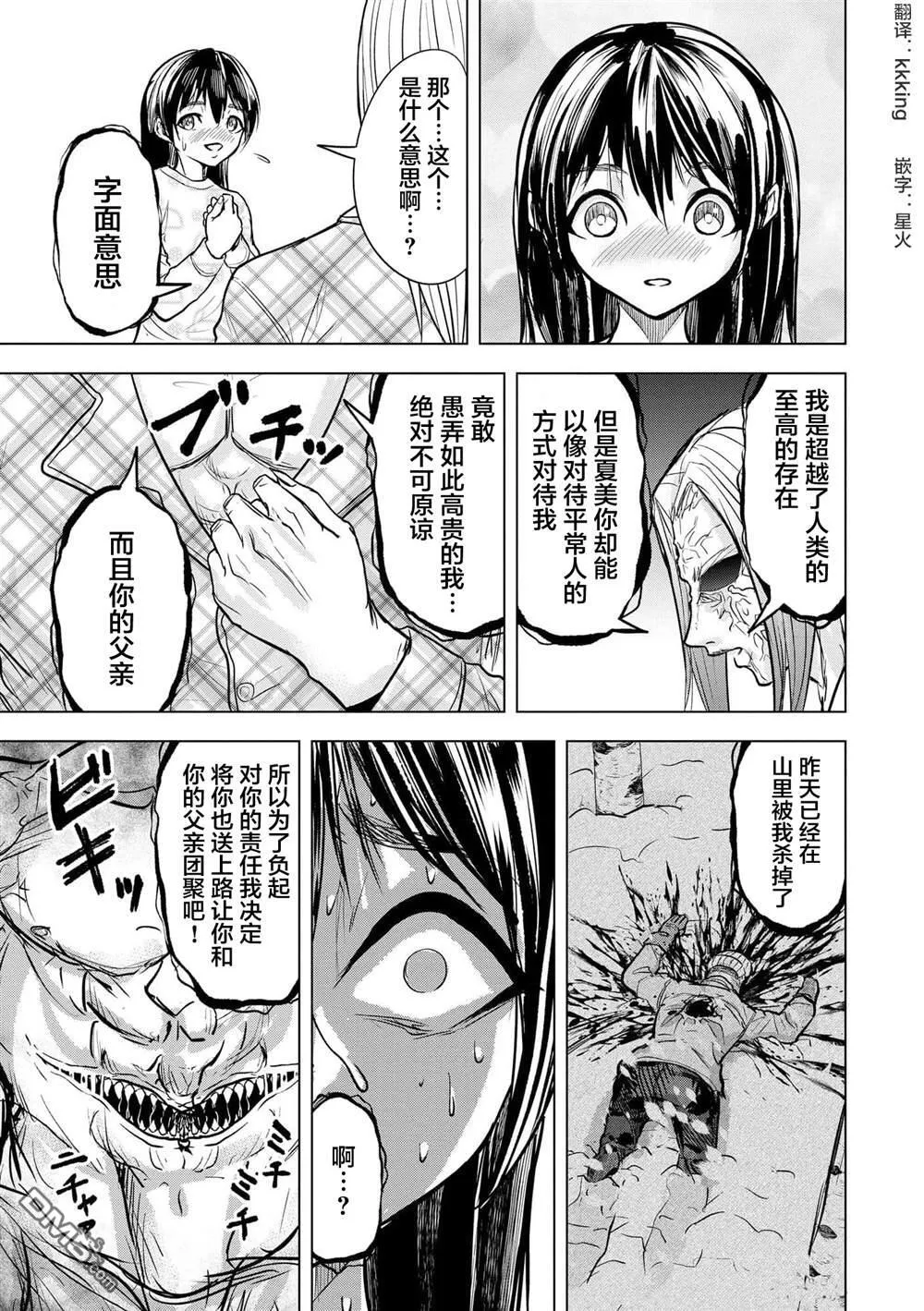 第20话 第23页