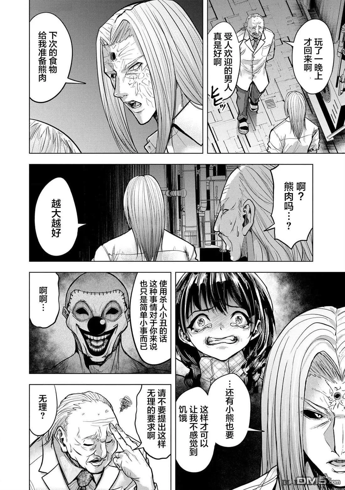 第21话 第2页