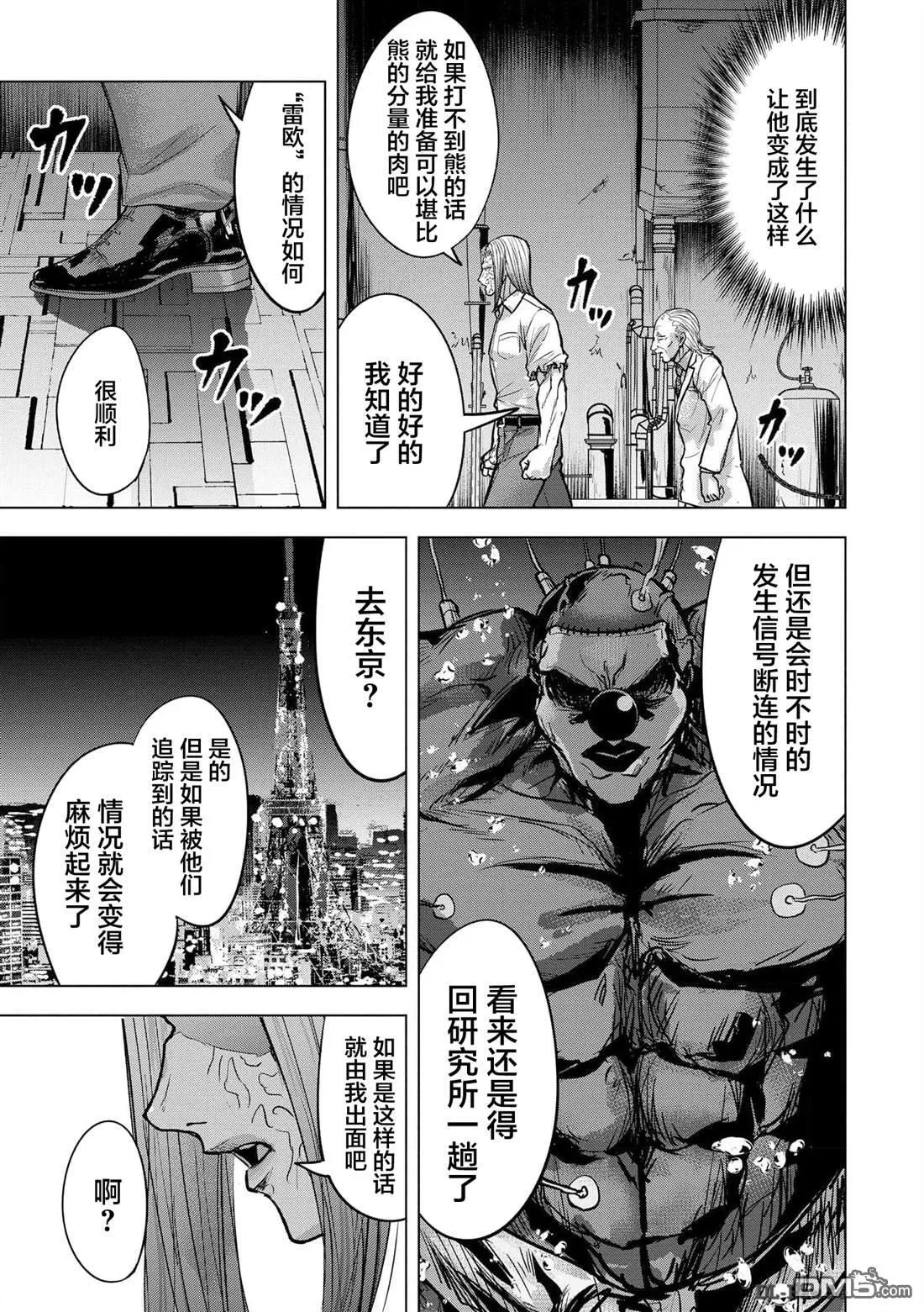 第21话 第3页