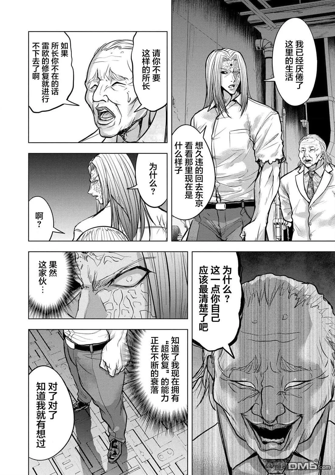 第21话 第4页