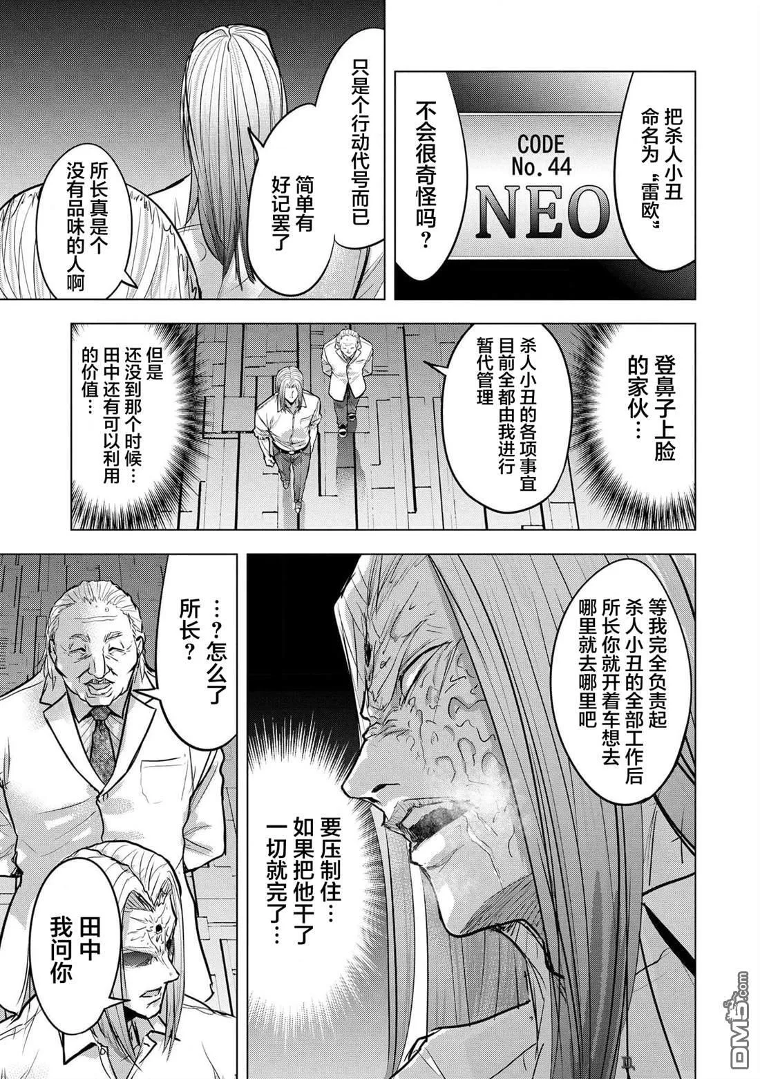 第21话 第5页
